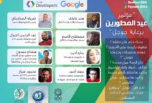 Google targets developers with code search tool